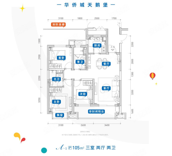 华侨城天鹅堡3室2厅2卫104.69㎡南北108万