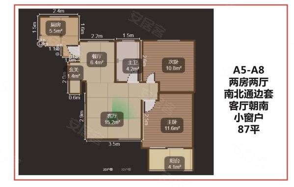 美罗家园罗翔苑2室2厅1卫87.46㎡南北260万