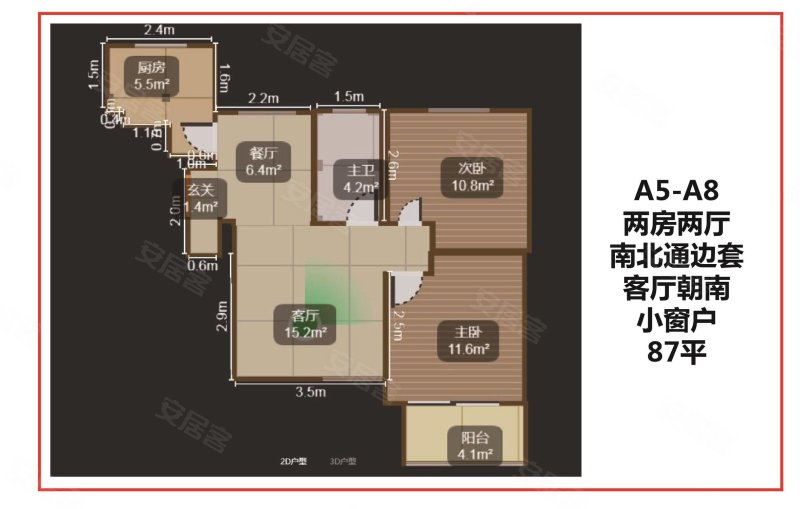 美罗家园罗翔苑2室2厅1卫87.46㎡南北260万