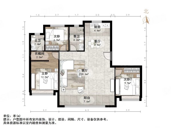 中粮祥云一区4室2厅2卫133㎡南北210万