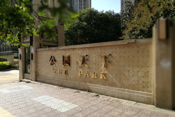 西安小区 莲湖小区 丰庆公园小区 公园天下