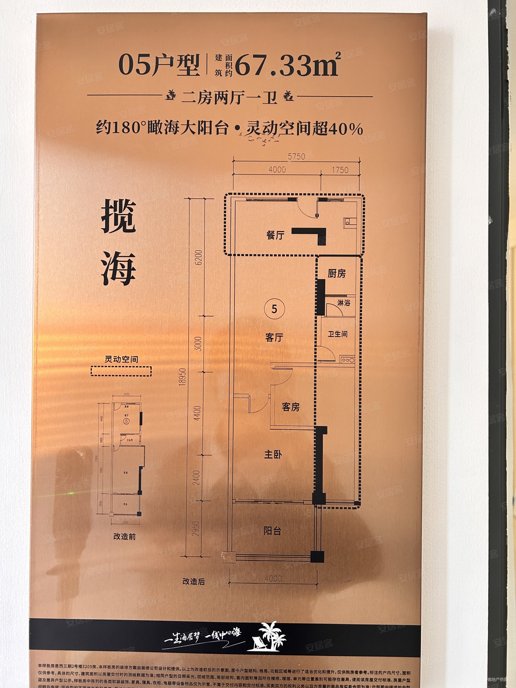 和居壹海江山2室2厅1卫67㎡南北38万