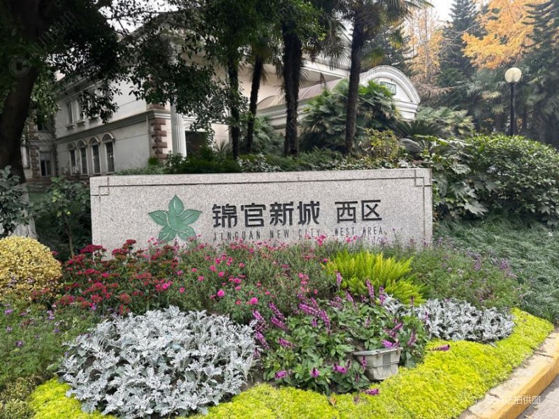 改善必看 人车分流 居住氛围浓厚,锦官新城西区二手房,402万,5室2厅,4