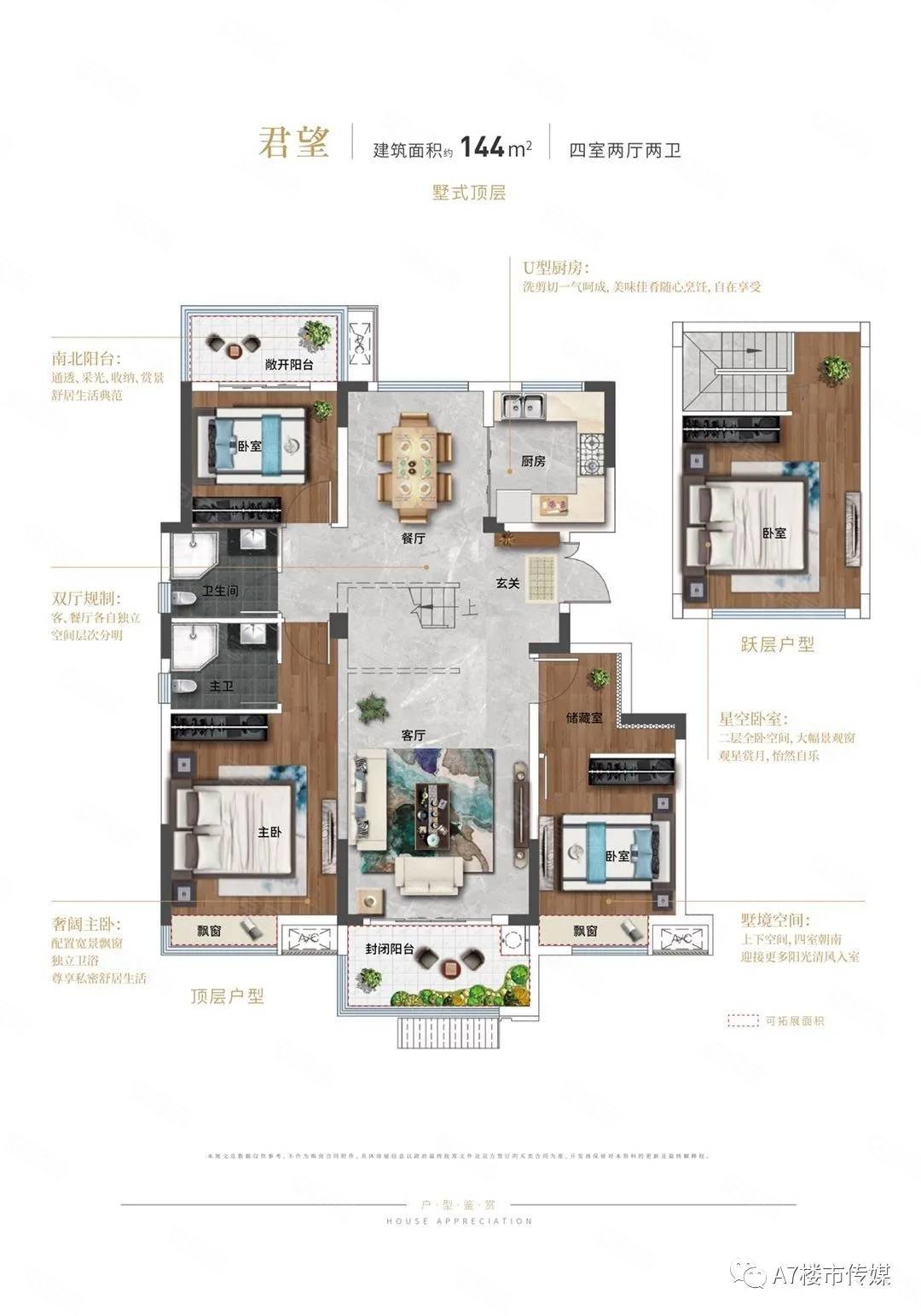 中丞清流原著5室2厅4卫144㎡南北128万