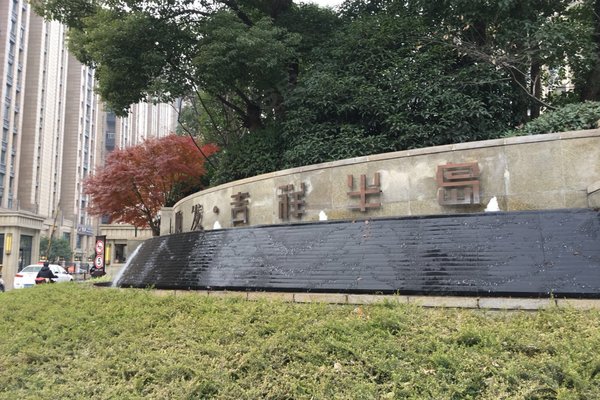 顺发吉祥半岛(公寓)