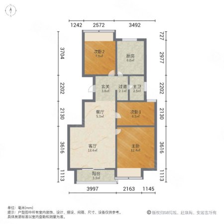 奥林匹克花园四期伦敦奥运村3室2厅1卫87.49㎡南北110万