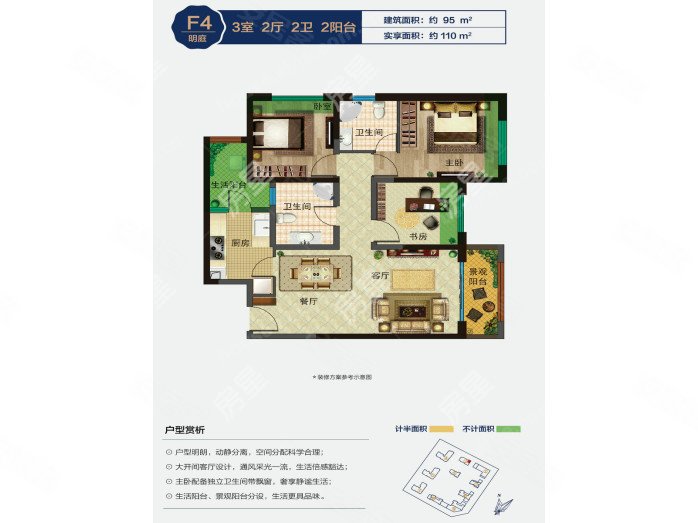 蓝光水岸公园3室2厅2卫95.38㎡南北116万