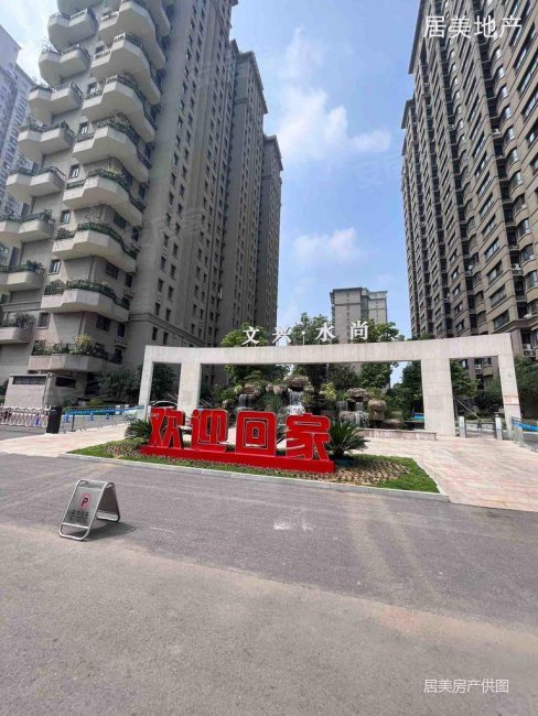 人车分流小区,有证,文兴水尚二手房,55万,3室2厅,2卫,128平米-洛阳