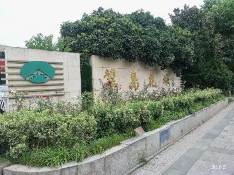 翠岛花城 地铁一号线 园林小区 万科物业业主诚心出售