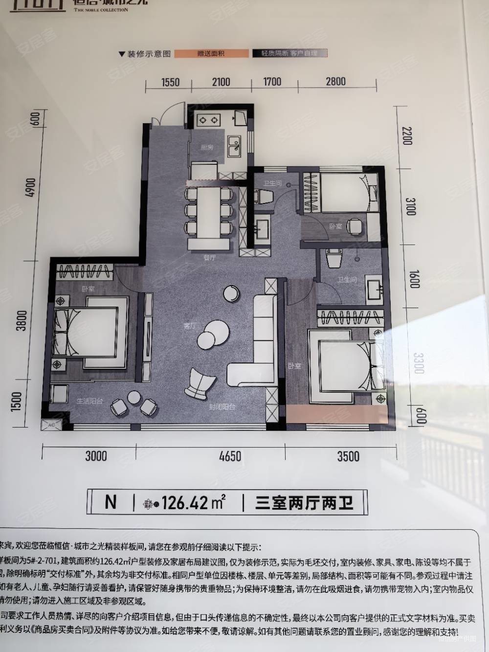 恒信城市之光(寒亭)3室2厅2卫126㎡南北63万