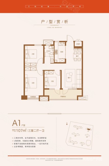 首创禧悦学府(北区) 南北通透 商品住宅 小三房 次新小区