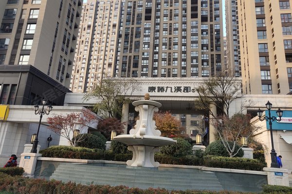 康桥九溪郡(别墅)