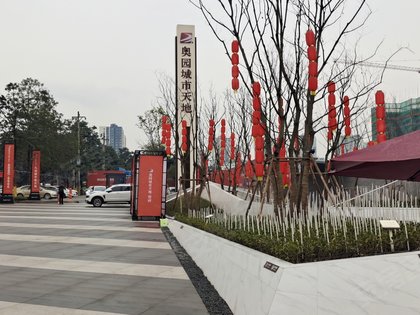 奥园城市天地悦府一期周边房产中介经纪人评价-重庆安居客