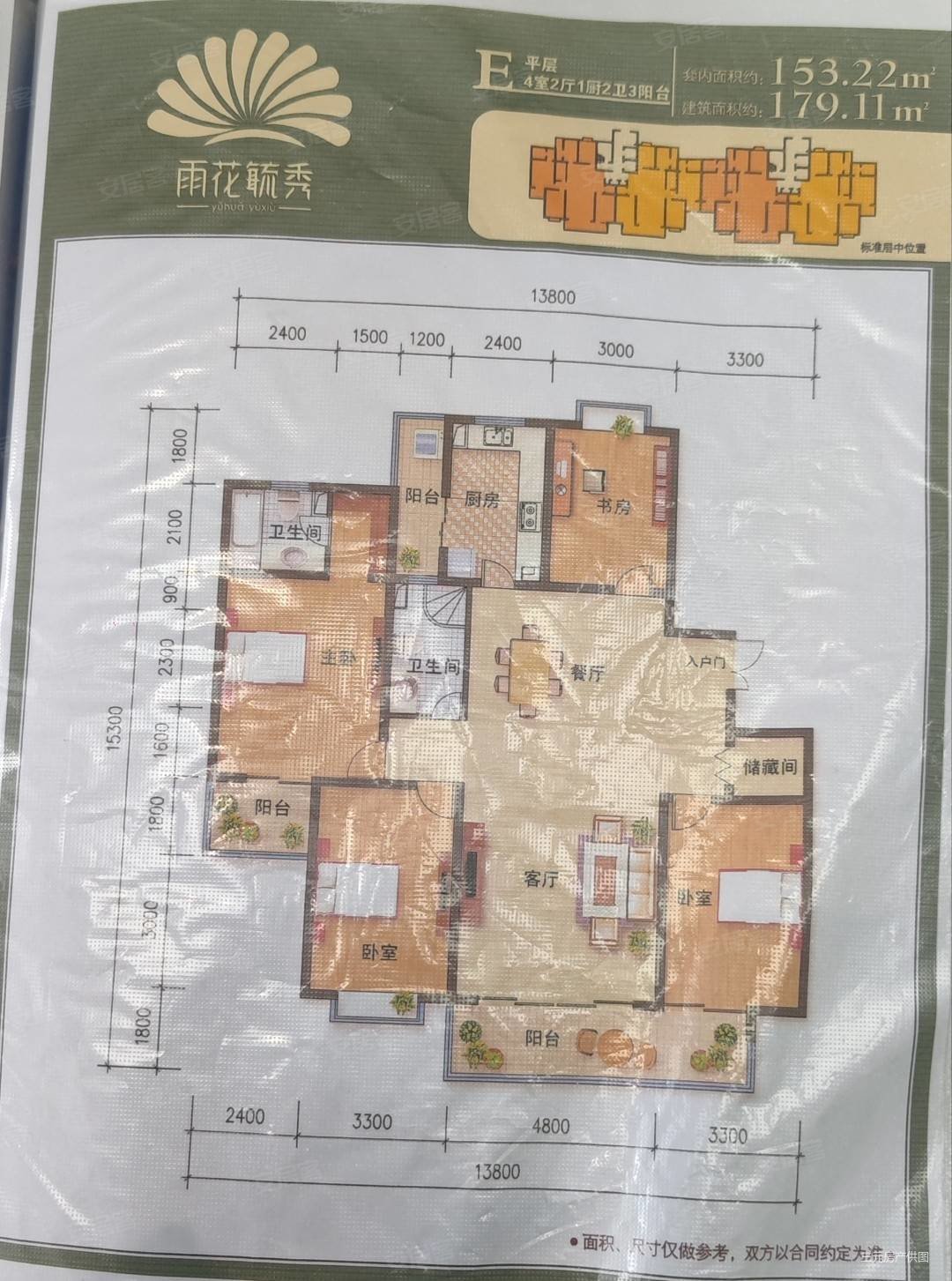 房东急售书香大地精装180平三卧室朝南送车位带家具家电