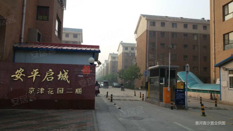 板楼 满五 清晰 高楼层视野好 集中供暖 出行方便,安平启城二手房,48