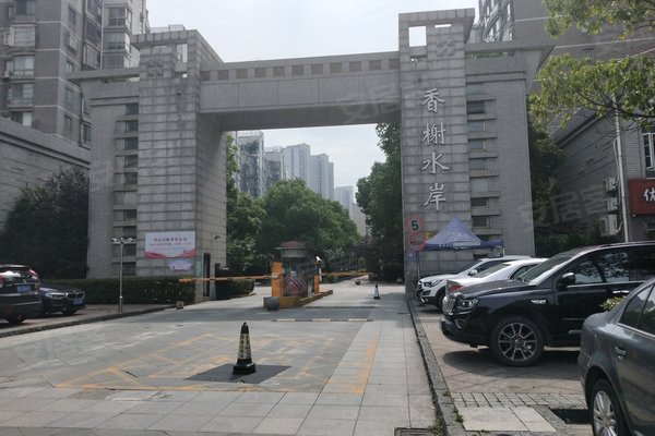 不足,香榭水岸怎么样,香榭水岸周边房产中介经纪人评价-昆山安居客