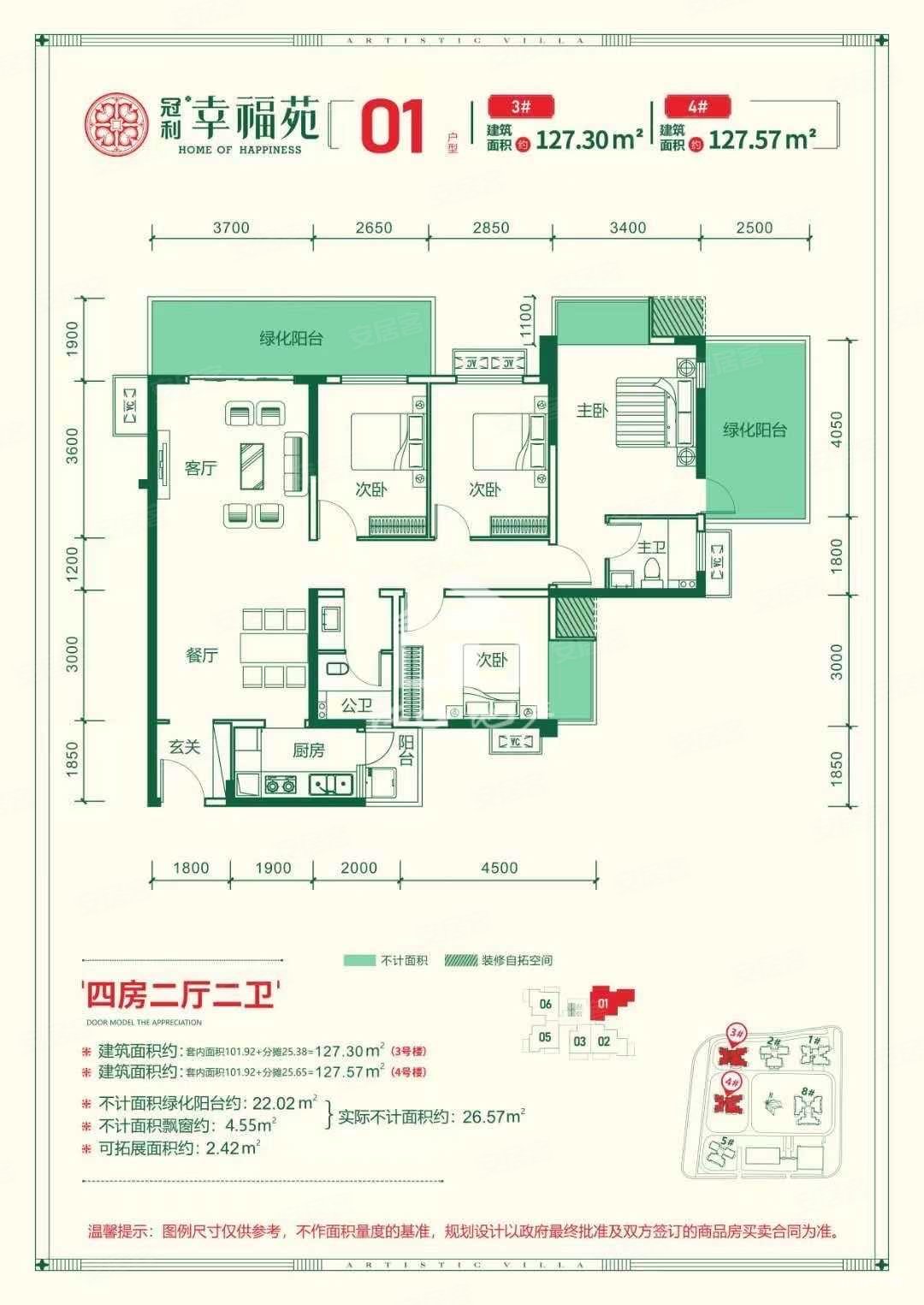 冠利幸福苑4室2厅2卫127.57㎡北142万