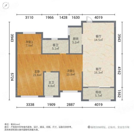 永鸿名城(二期)3室2厅2卫125㎡南135万