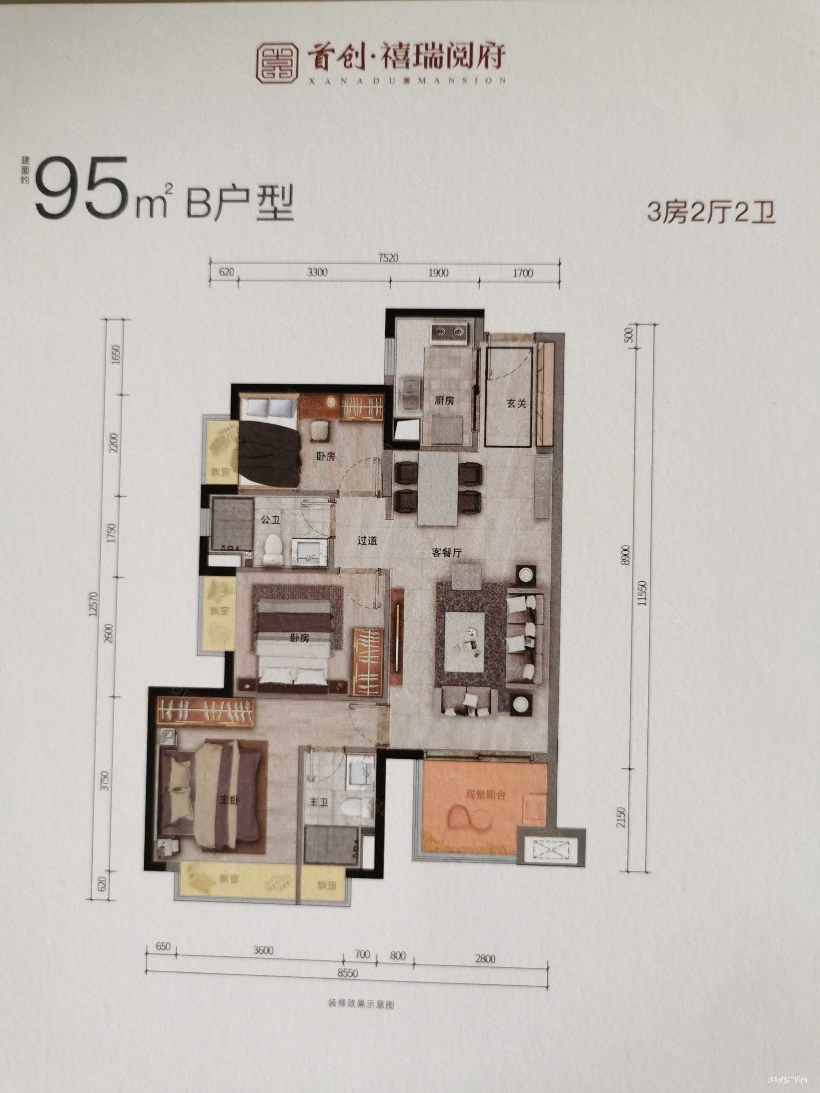 首创禧瑞阅府|如意路3室2厅2卫93.47平方米