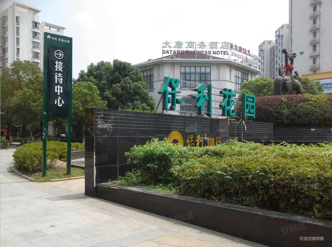 武汉房产网>武汉二手房>洪山二手房>关山二手房>保利花园(东区)>1071