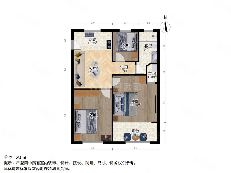 南苑二村3室1厅2卫81.5㎡南190万