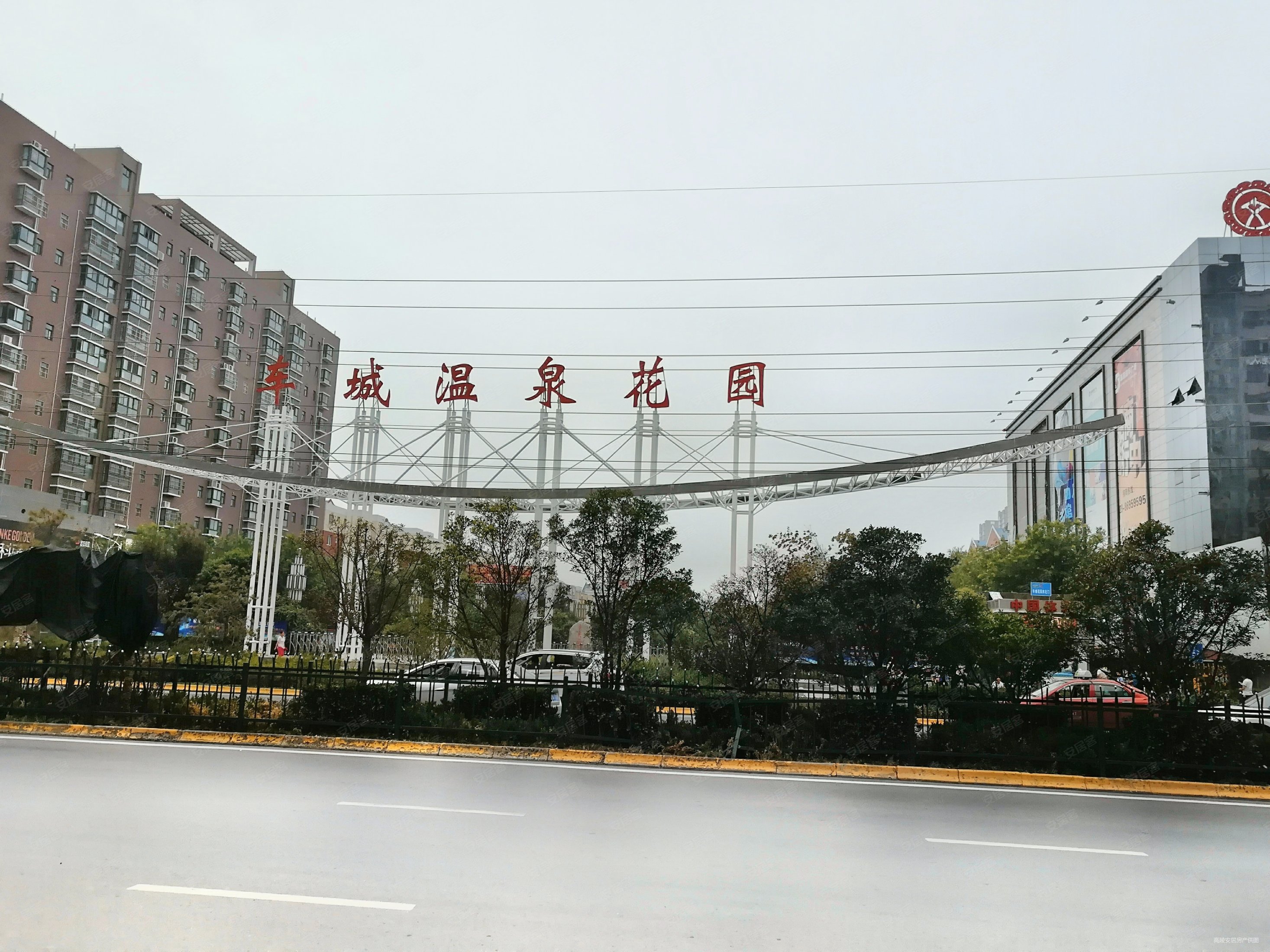 西安房产网>西安二手房>高陵二手房>泾河工业园二手房>车城温泉花园>