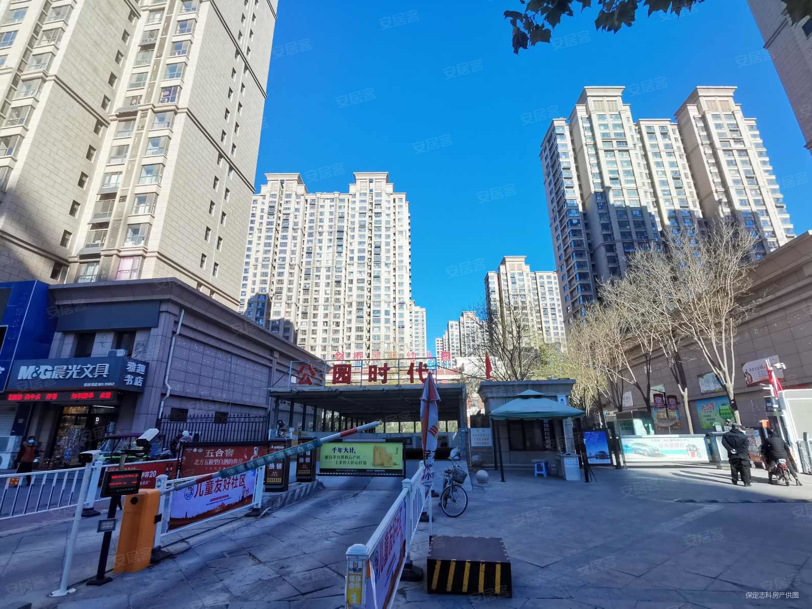 保定房产网>保定二手房>竞秀二手房>北国先天下二手房>公园时代>