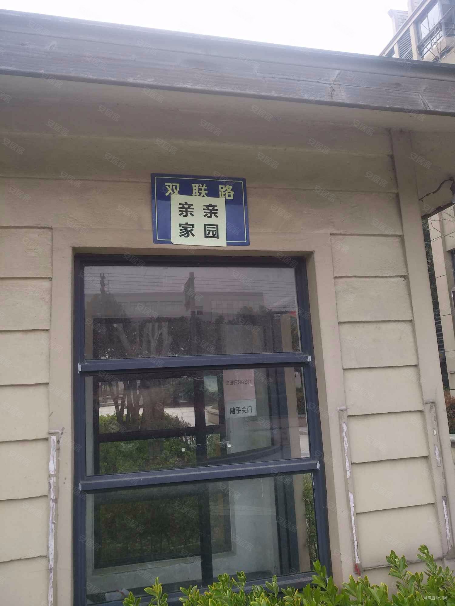 亲亲家园(海宁)2室2厅1卫70㎡南北69.5万