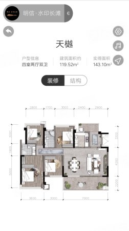 明信水印长滩5室2厅3卫148㎡南146万