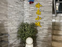 韶关武江惠民南路惠民南路 1室1厅1卫出租房源真实图片