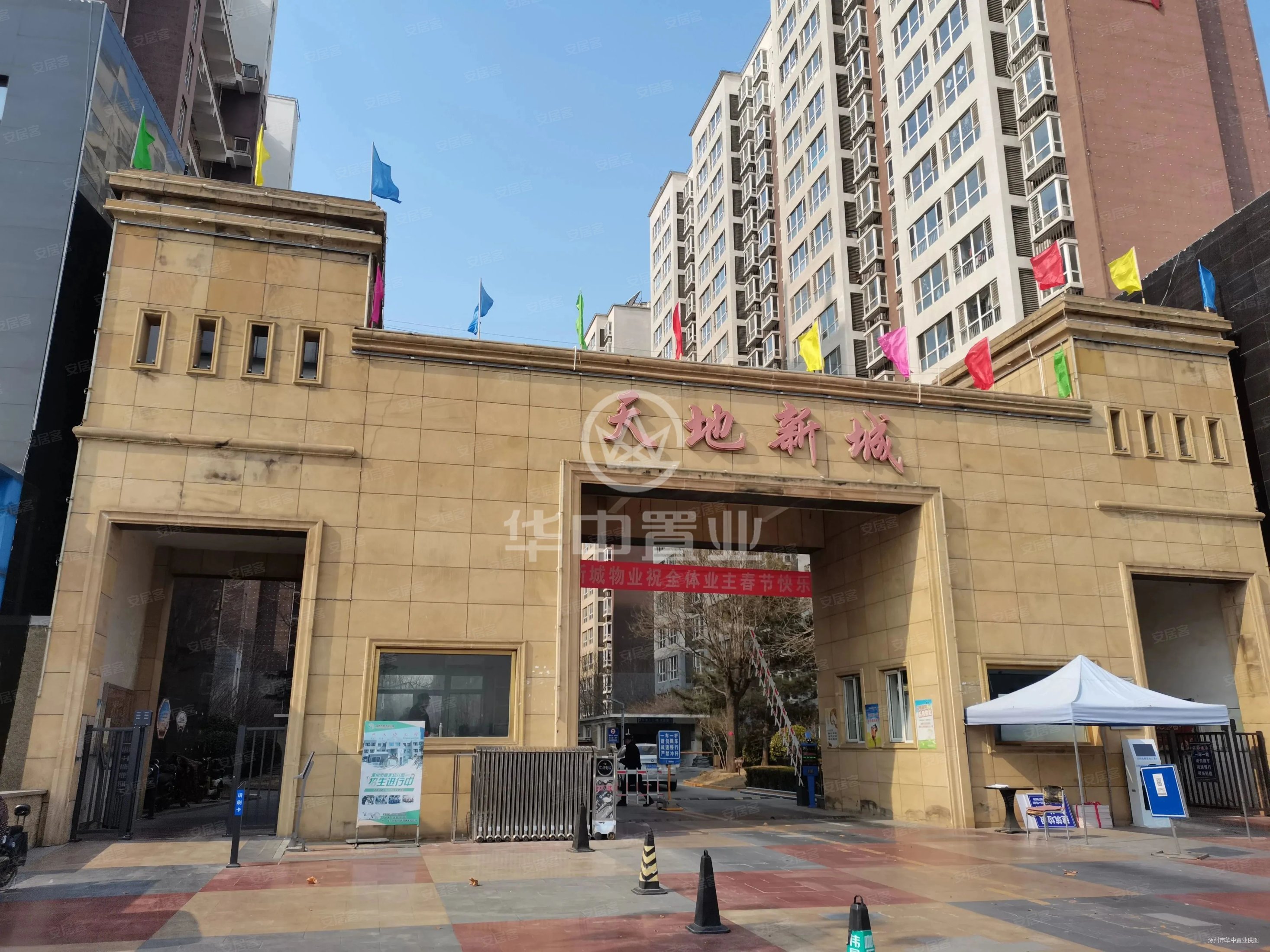 涿州高铁一梯两户电梯房天地新城南北通透房东急置换