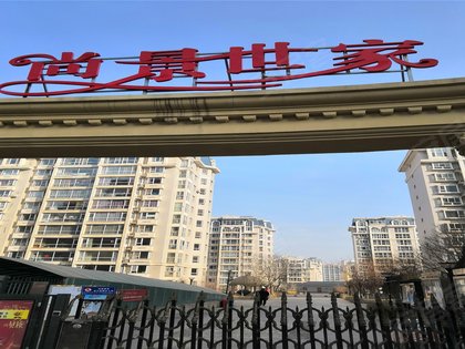 尚景世家,泰康街13号 - 银川尚景世家二手房,租房,房价-银川安居客