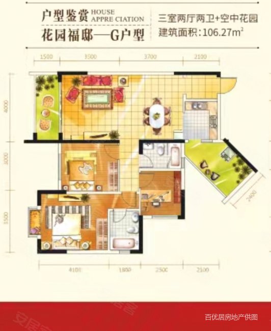 广大上城BC组团4室2厅2卫108㎡南北66万