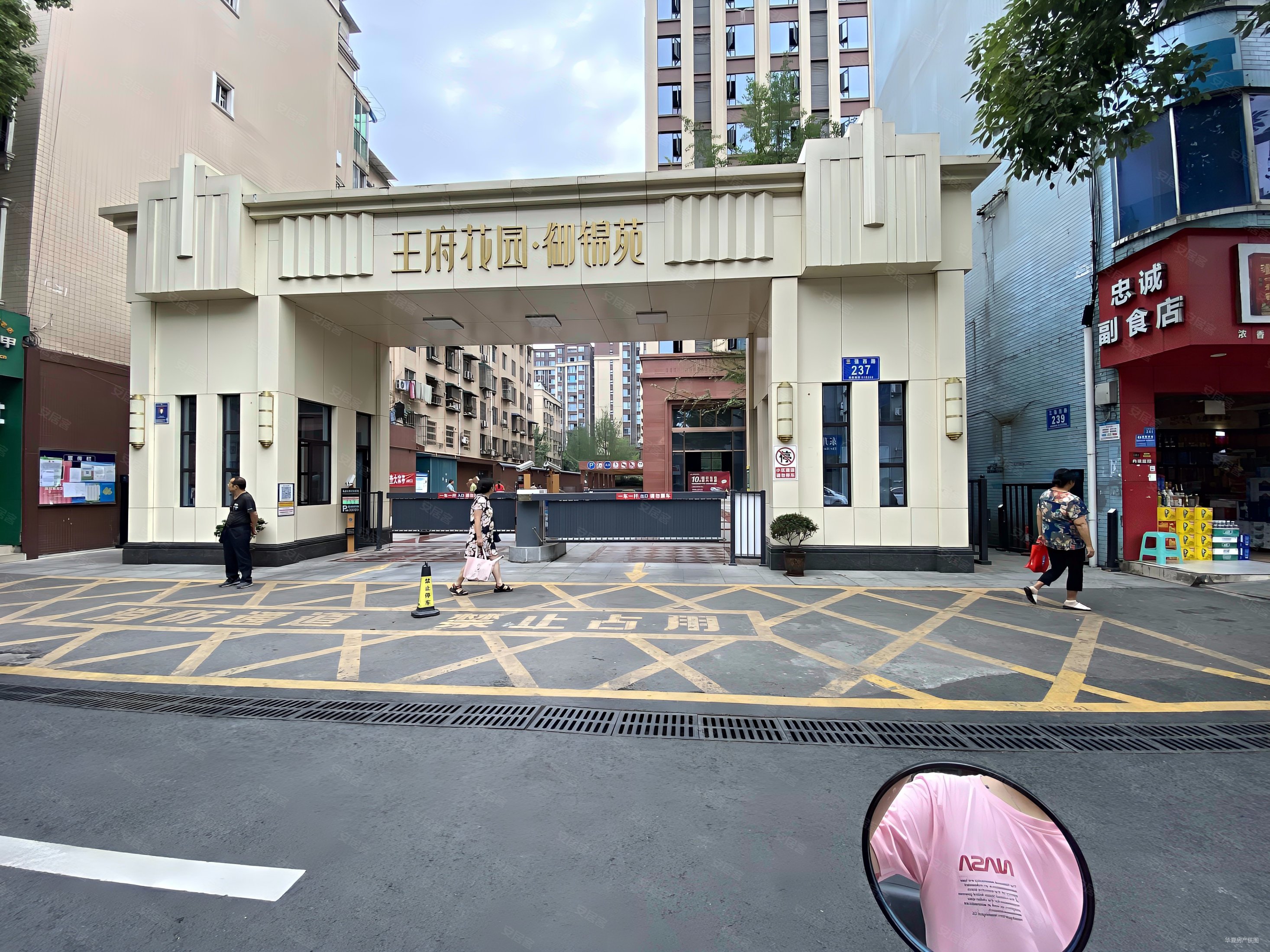 双流王府花园御锦苑