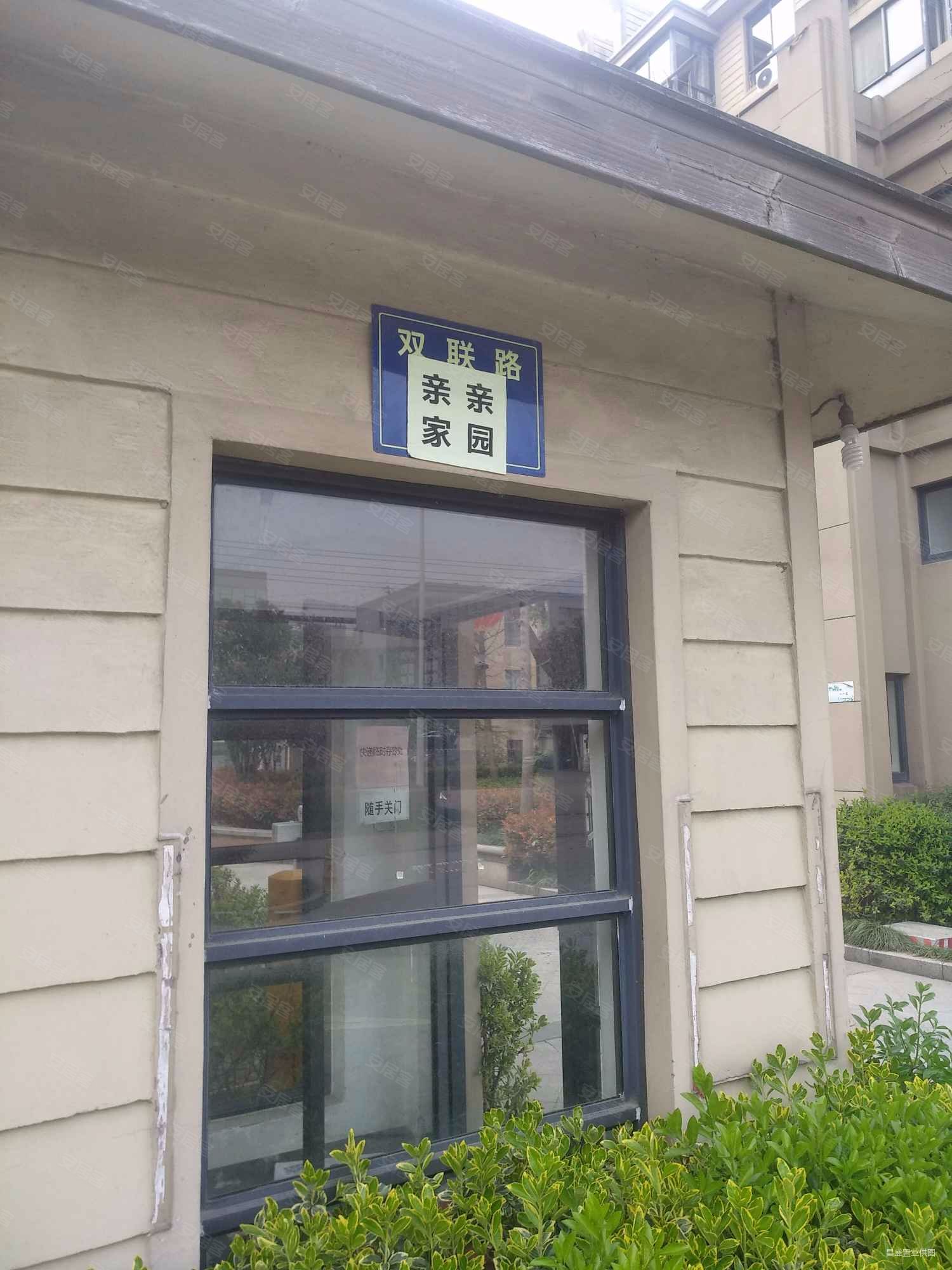 亲亲家园(海宁)2室2厅1卫70㎡南北69.5万