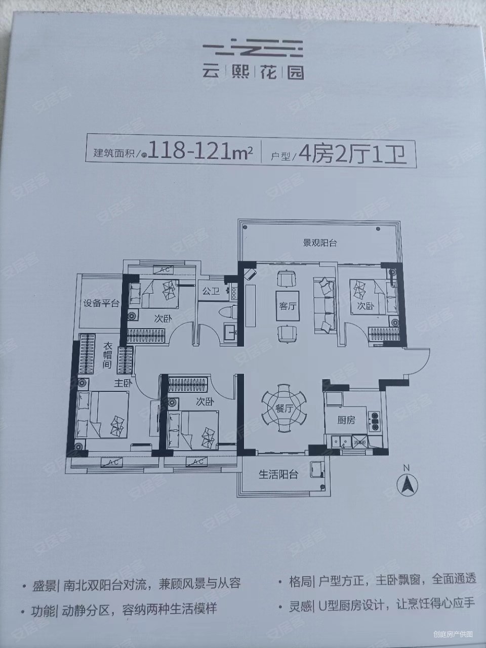 敏捷云熙花园4室2厅2卫120㎡南北101万