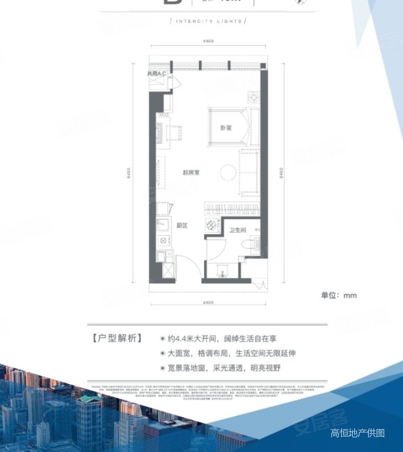 万科城际之光1室1厅1卫46㎡南22万