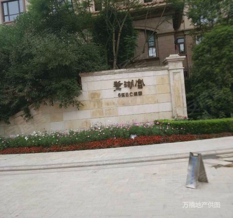鹭湖宫6区,平层小院来袭,对中庭,品质好,环境好,欢迎致电!