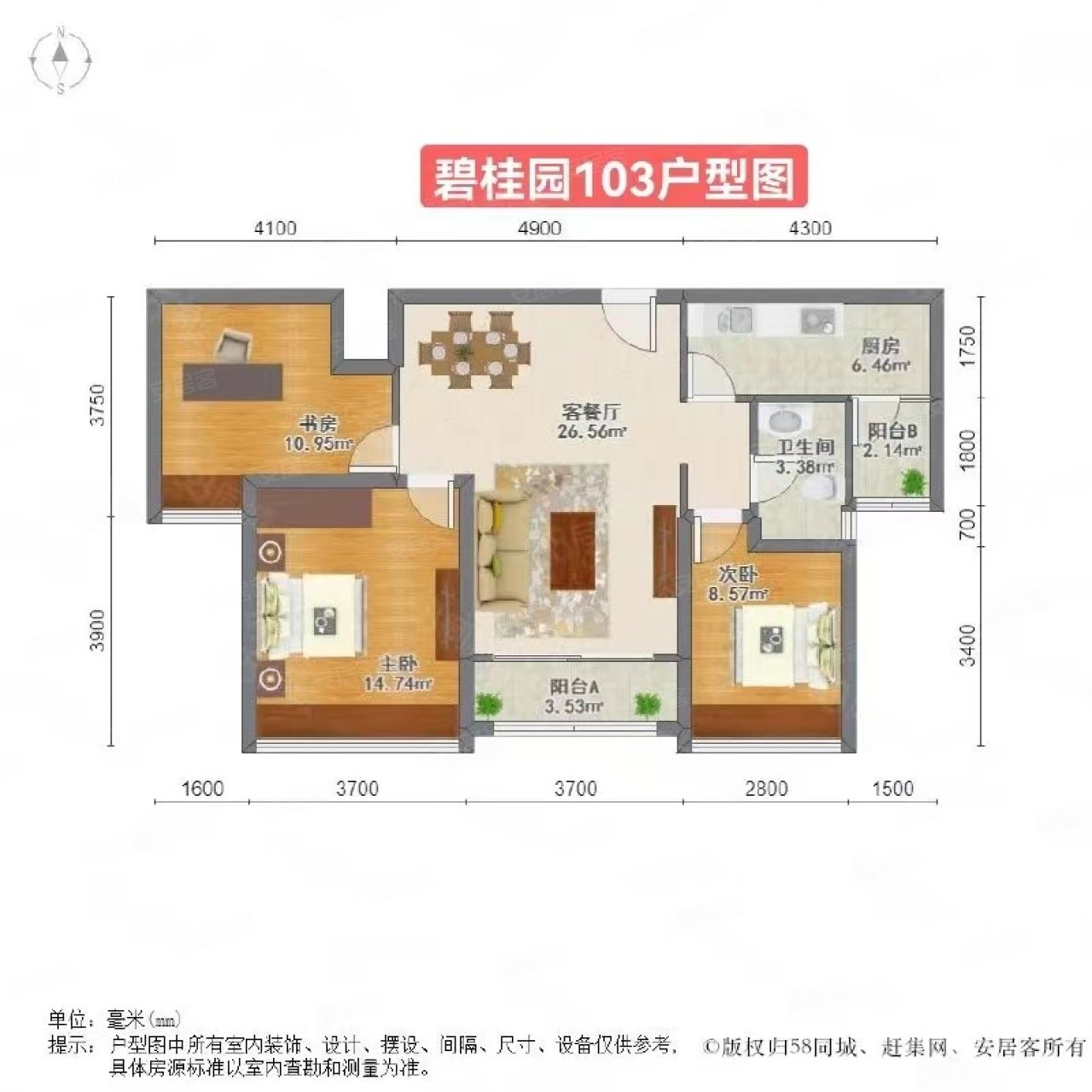 碧桂园三室带装修南北通透高层产权可按揭采光可停车