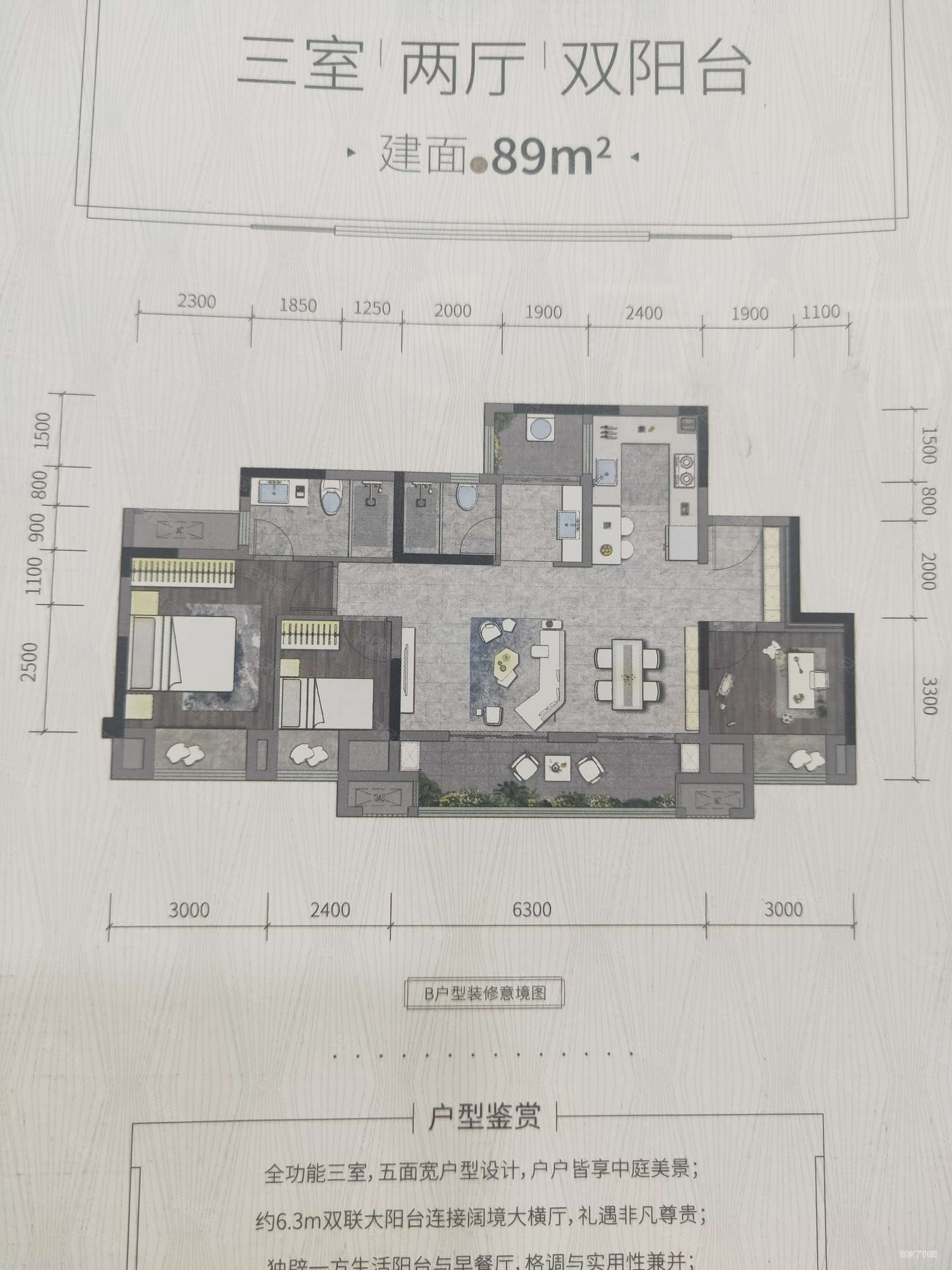 玖著天宸3室2厅2卫89㎡南120万