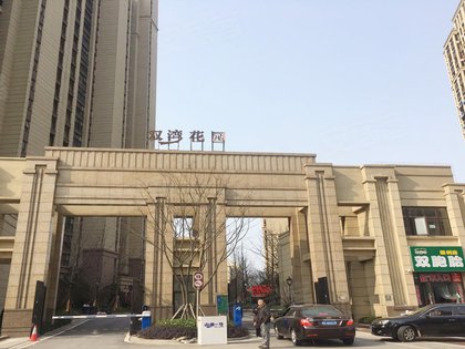 中海双湾花园1期