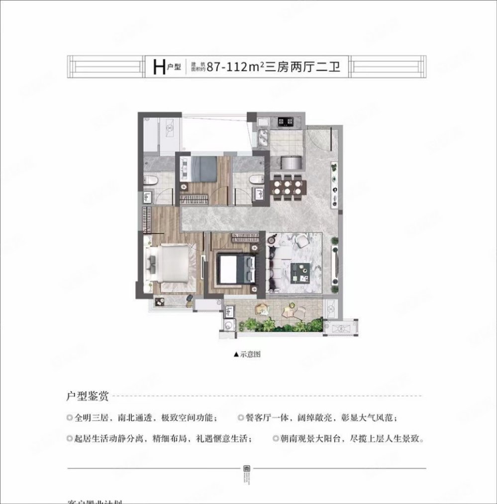 国宾一号院装修4房石光七小