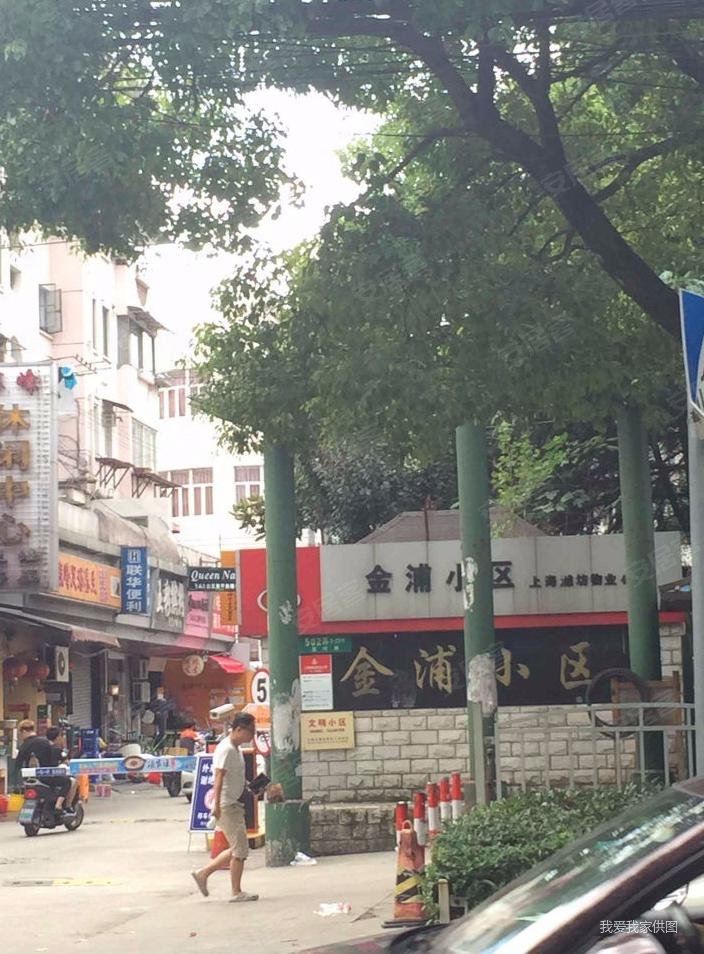 上海房产网>上海二手房>浦东二手房>塘桥二手房>金浦小区(塘桥>704