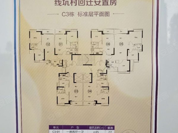 广州黄埔科学城线坑花园萝岗站 至泰宝能旁 线坑花园三房出租 民水电