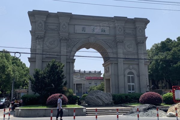 三盛颐景园(别墅)