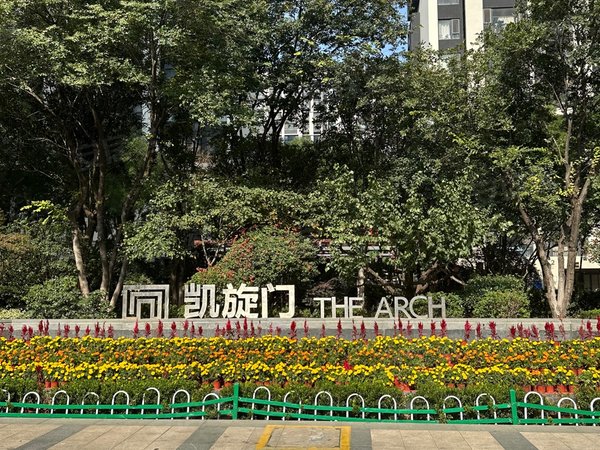 临沂兰山华润中心华润凯旋门华润凯旋门 万象汇 梦田酒吧 人民广场