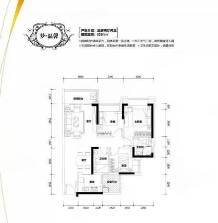 名巨新城3室1厅2卫93.52㎡南56万