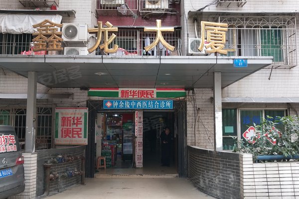 鑫龙大厦
