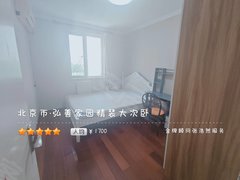 北京朝阳潘家园十里河肿瘤医院弘善家园精装大次卧临近地铁站公交站菜市场随时住出租房源真实图片
