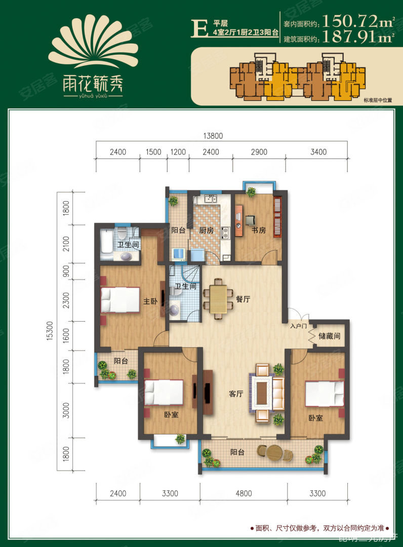 雨花毓秀小区4室2厅2卫180㎡西南152万